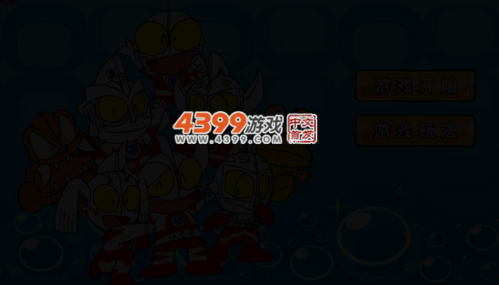 奥特曼与黑猫警长 截图 2/4