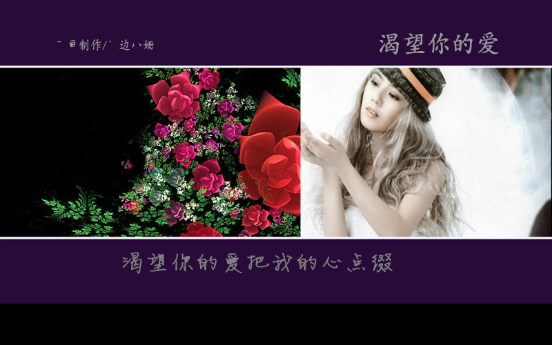 渴望你的爱（溪边小姗） 截图 4/8
