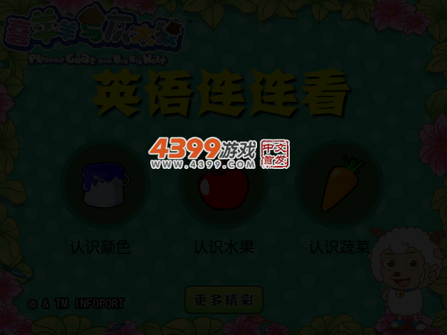 趣味英语连连看 截图 4/7