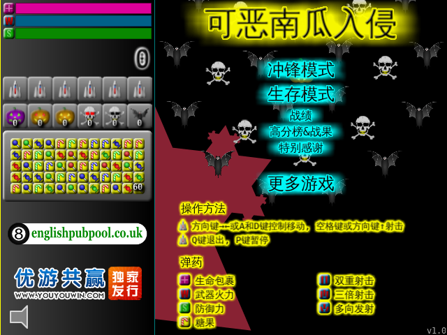 可恶南瓜入侵中文版 截图 6/8