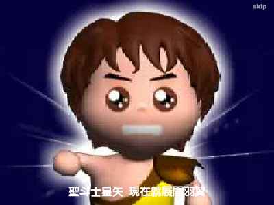 圣斗士对决 截图 4/8