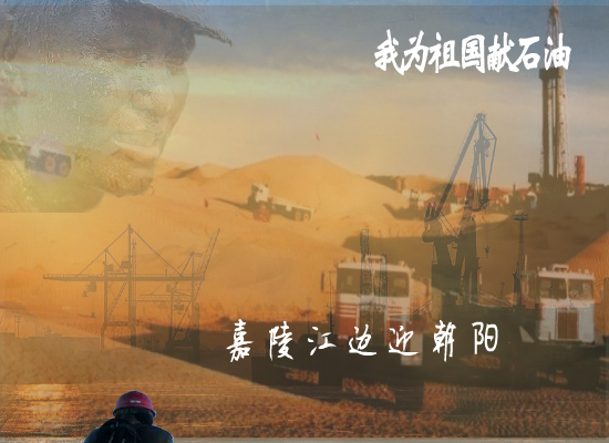 我为祖国献石油（水中弯月） 截图 3/8
