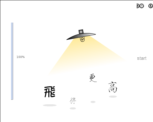 飞得更高（清一色） 截图 2/8