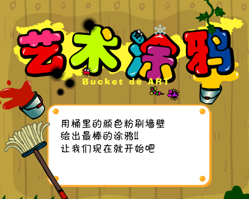 艺术涂鸦 截图 7/8