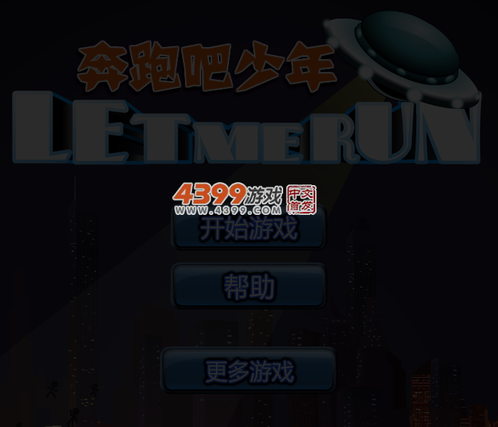 绝境逢生 截图 4/6