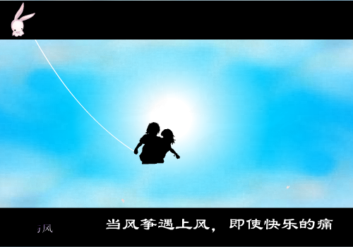 风筝与风[twins]（shawn） 截图 7/8