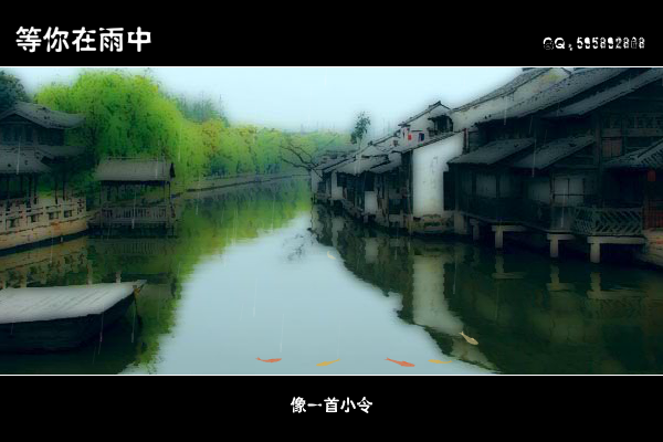 等你在雨中（余光中） 截图 4/7