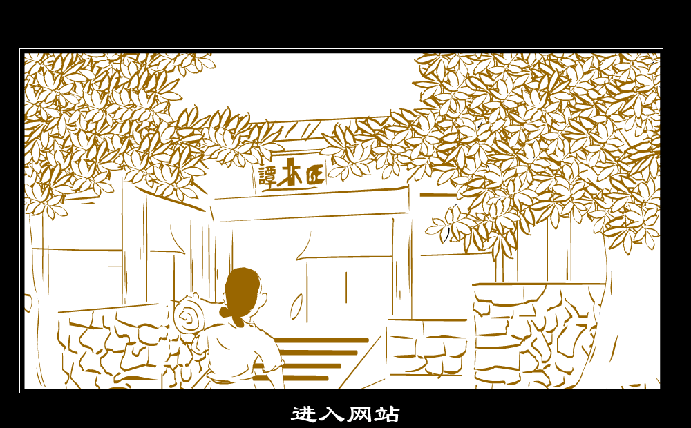 谭木匠 截图 3