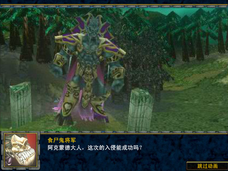 魔兽战争3.5末日之战 截图 6/8