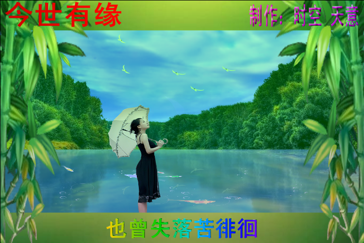今世有缘（2544599489） 截图 7/8
