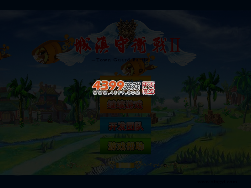 城镇守卫战2 截图 4/5