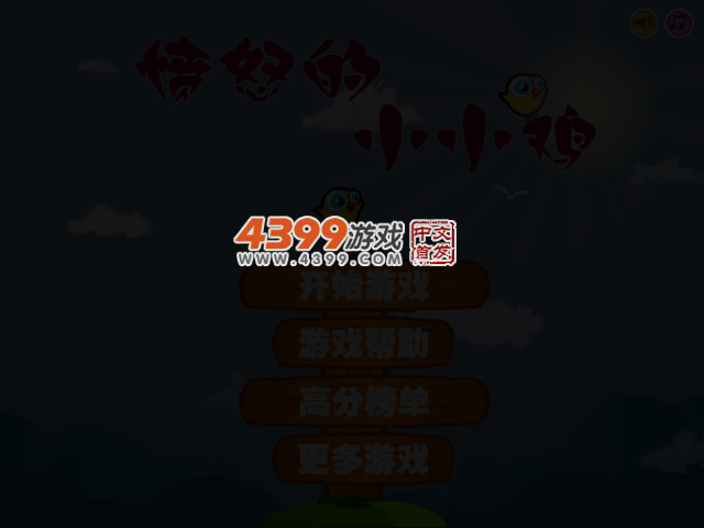 愤怒的小小鸡 截图 3/7