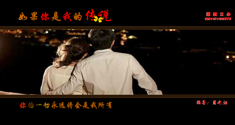 如果你是我的传说（小白） 截图 7/8