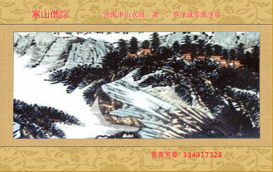 寒山僧踪（sz_yxf） 截图 5/8