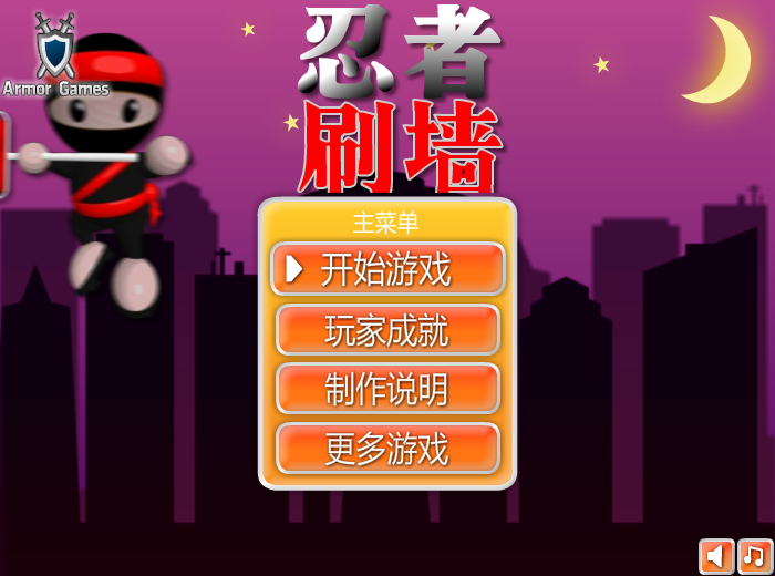 忍者画家中文版 截图 8/8
