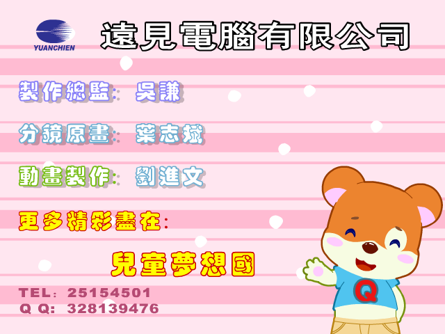 跳飞机（yc-dreamland） 截图 7/8