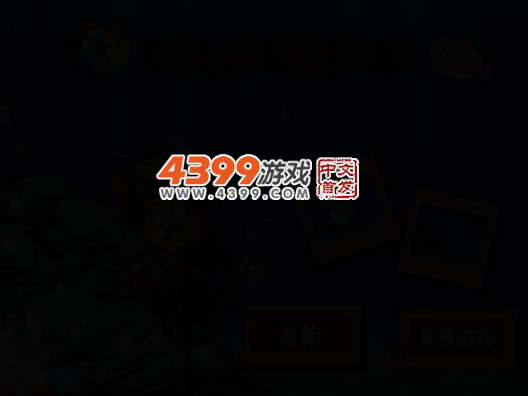 酷玩摄像头 截图 3/6