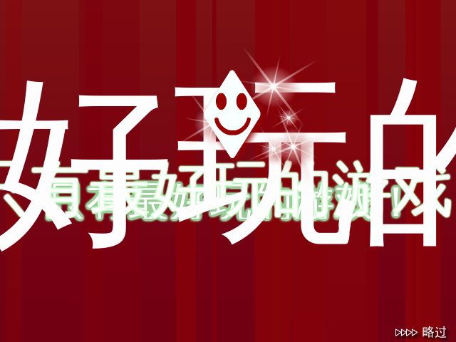 可爱卡纸射击 截图 1/8