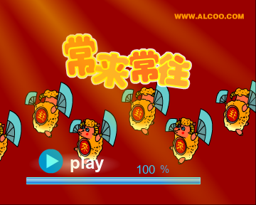 常来常往（Alcoo.com） 截图 3/8