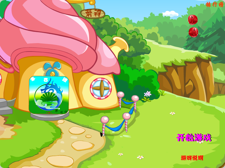 VS箭神 截图 8/8