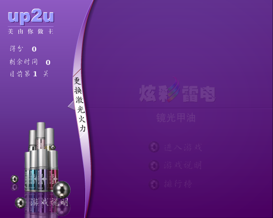 炫彩雷电射击游戏 截图 7/8