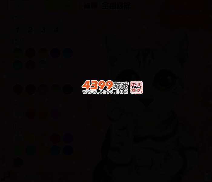 臭美猫 截图 3/6