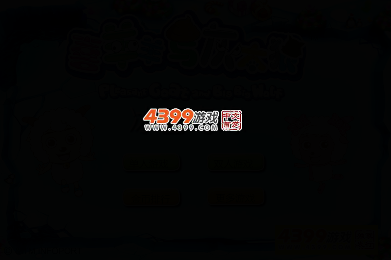 喜羊羊冰雪奇缘 截图 5/8