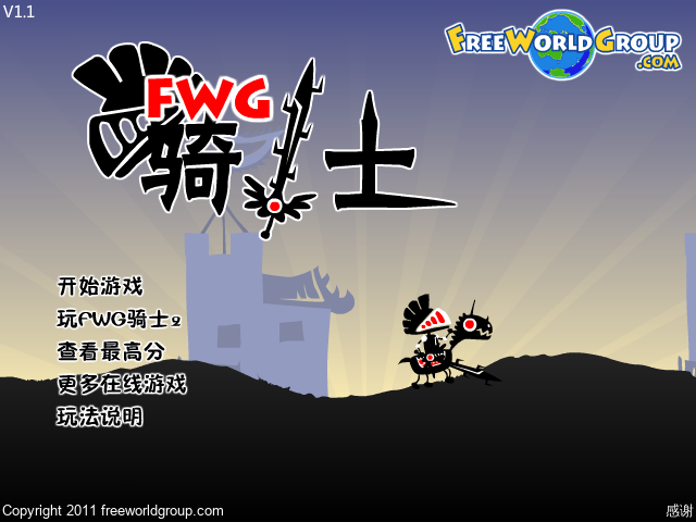 剪影骑士中文版 截图 6/8