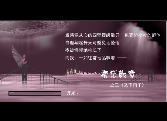 又下雨了（魏钧） 截图 7/8