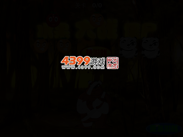 水果大战动物僵尸 截图 2/4