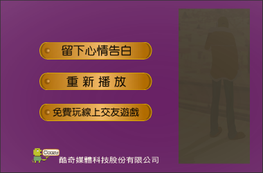 后来，我会懂（CoozyMedia） 截图 7/8