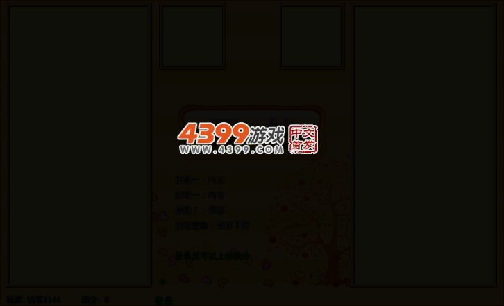 火拼俄罗斯方块 截图 2/3