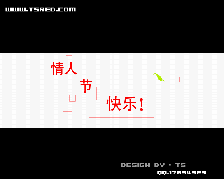 情人节动画（TS） 截图 4/8