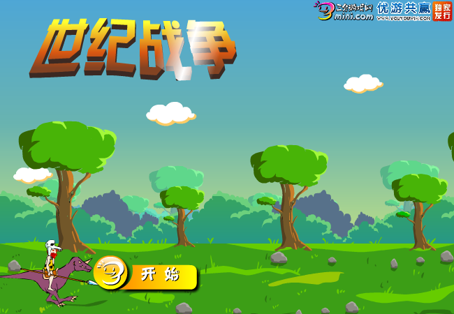 世纪战争 截图 6/8