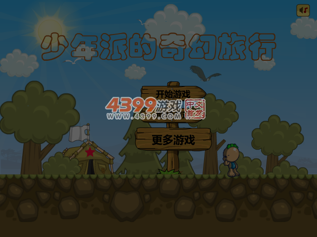少年派的奇幻旅行 截图 6/7