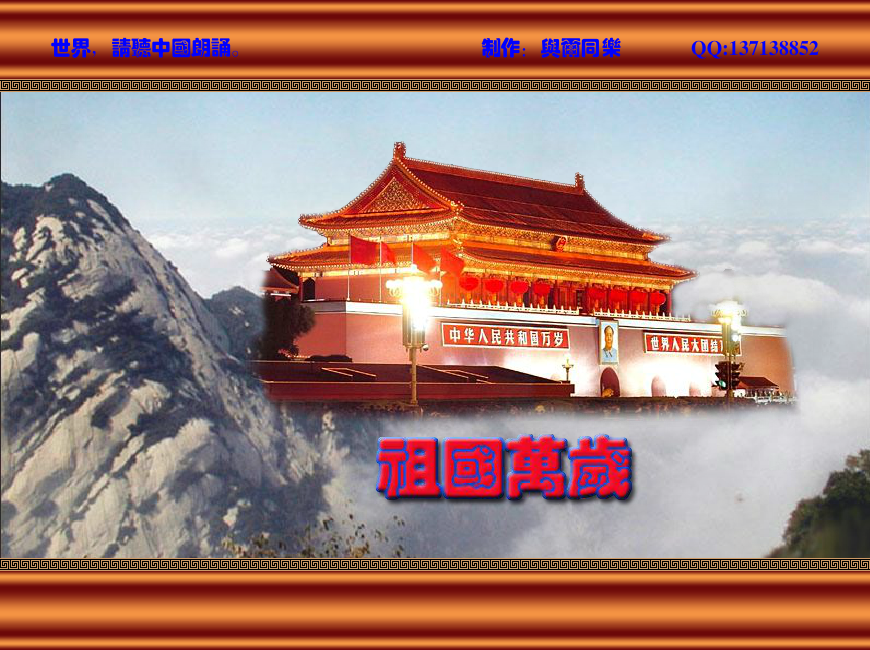 世界请听中国朗诵（与尔同乐B） 截图 3/8
