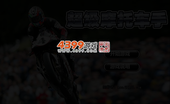 暗影摩托车手 截图 4/6
