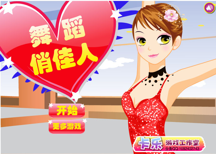 舞蹈俏佳人 截图 8/8