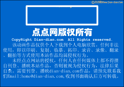 点点的童年故事（children） 截图 8/8