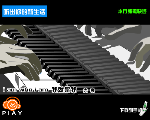 我就是我 i am who i am（kkk80com） 截图 5/8