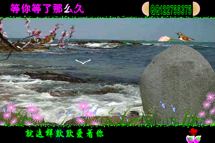 等你等了那么久（方梦缘） 截图 6/8