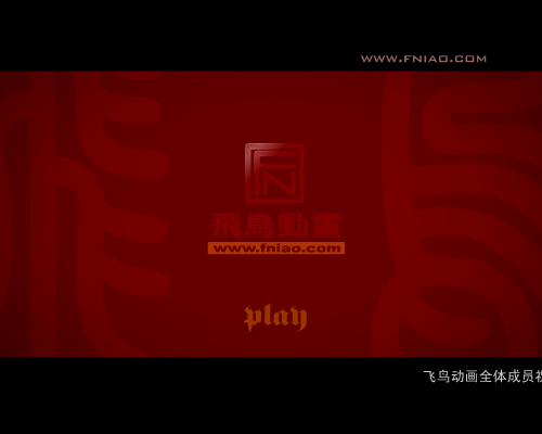 豹子头第二集（飞鸟动画） 截图 7/8