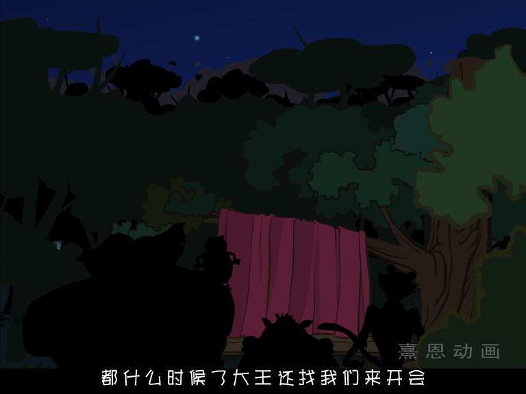 《伊索寓言》之热恋的狮子（上）（SION） 截图 8/8