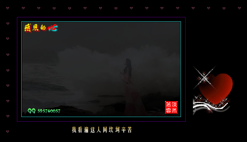 感恩的心（DY淡然若雲） 截图 4/8
