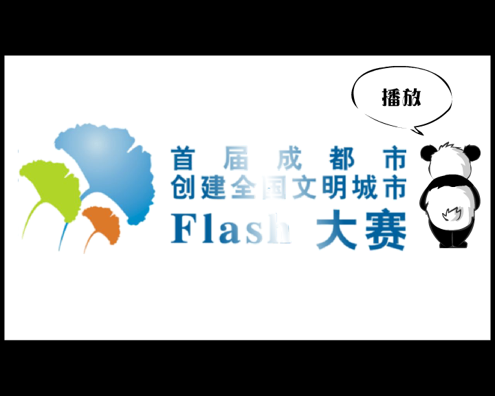 城市是我家 创卫靠大家（阳光卡通） 截图 1/8
