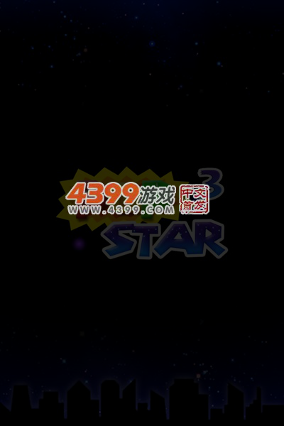 消灭星星3电脑版 截图 4/7