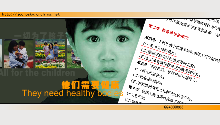 公益FLASH（jocho） 截图 6/7