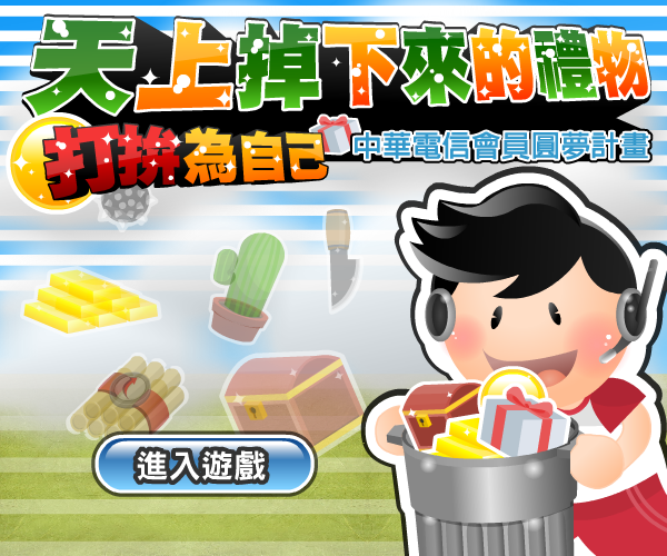 天下掉下来的礼物 截图 8/8