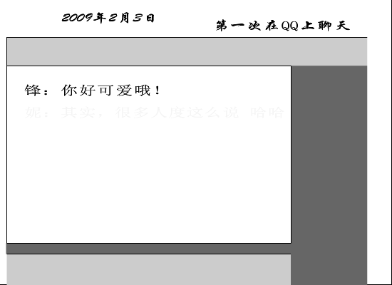 锋语兼程（feng1978） 截图 7/8