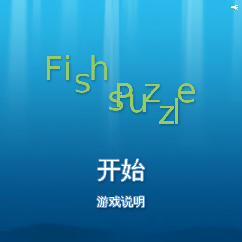 Fishes Puzzle（wajwen） 截图 2/6
